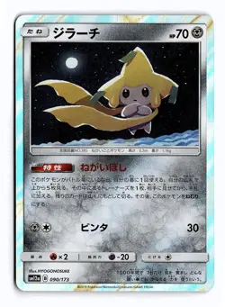 POKEMON JAPANESE JIRACHI 090/173 TAG ALL STARS HOLO LIGHTLY PLAYED - Image 1