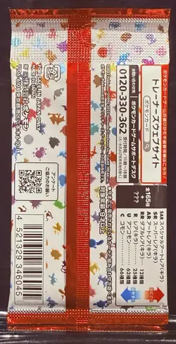 🎯🔥Pokemon TCG 151 SV2a Booster Pack Factory sealed Jpn🔥📈 - Image 2