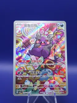 Pokemon - 1407/07 Morpeko Chinese CBB3C 14 Gem Pack Vol. 3 Full Art Holo NM TCG - Image 1