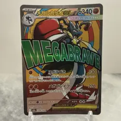 Mega Lucario ex 228/193 Mega Attack Rare MEGA Dream ex Pokemon Japanese Holo NM - Image 1