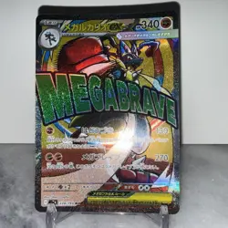 Mega Lucario ex 228/193 Mega Attack Rare MEGA Dream ex Pokemon Japanese Holo NM - Image 2