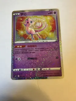 Pokemon TCG Mew 002/024 Celebrations Holo Chinese Basic Psychic 60HP 2021 - Image 1