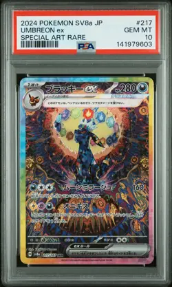 2024 POKEMON JAPANESE SV8A-TERASTAL FEST EX SPECIAL ART RARE UMBREON EX PSA 10 - Image 1