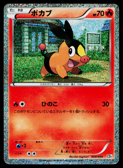 TEPIG 004/009 JOURNEY PARTNERS JAPANESE POKEMON TCG - Image 1