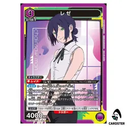 Reze SR UA53BT/CSM-1-031 Chainsaw Man Union Arena Japanese - Image 1