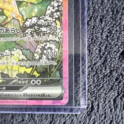Pokemon TCG Leafeon ex 200/187 sv8a Terastal Fest ex Japanese SAR Full Art Holo - Image 3