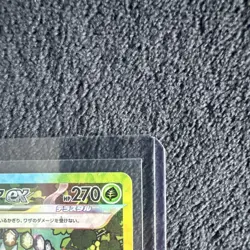 Pokemon TCG Leafeon ex 200/187 sv8a Terastal Fest ex Japanese SAR Full Art Holo - Image 4