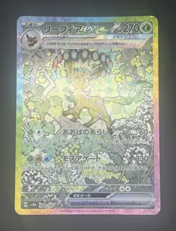 Leafeon ex SAR 200/187 Sv8a: Terastal Fest Ex Full Art Holo (Japanese) - Image 1