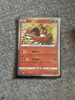 Pokemon S Chinese Exclusive Card csDc 003 Ho-oH Special Holo Poke Ball Gift Box - Image 1