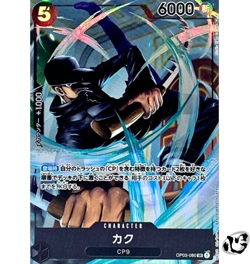 Kaku OP03-080 (Super Rare) Parallel Pillars of Strength ONE PIECE Card Japan NM - Image 1