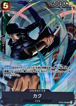 Kaku OP03-080 (Super Rare) Parallel Pillars of Strength ONE PIECE Card Japan NM - Image 2