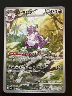 Pokemon Card Nidoking 174/165 AR Pokemon 151 US Seller - Image 1