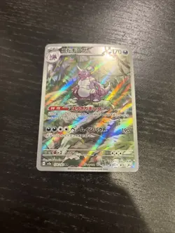 Nidoking AR 174/165 SV2a Pokemon Card 151 Pokemon Card Japanese NM JP - Image 1