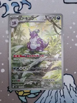 Nidoking AR 174/165 SV2a Pokemon Card 151 - Pokemon Card Japanese - Image 1