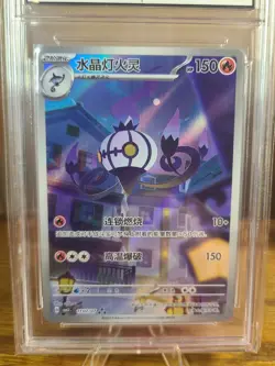 Pokemon Card TCG Chinese Gem Pack vol. 3 Chandelure 1107/07 CBB3C NXR 9.5 - Image 2