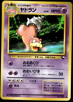 Japanese Pokemon Slowbro Vending Machine cards Series 3 (Green) LP - Image 1