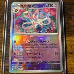 POKEMON JAPANESE TERASTAL FESTIVAL SYLVEON 068 MASTER BALL REVERSE HOLO TCG CARD - Image 1