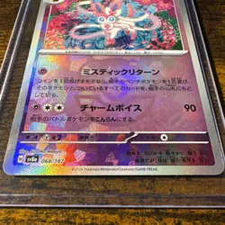 POKEMON JAPANESE TERASTAL FESTIVAL SYLVEON 068 MASTER BALL REVERSE HOLO TCG CARD - Image 2