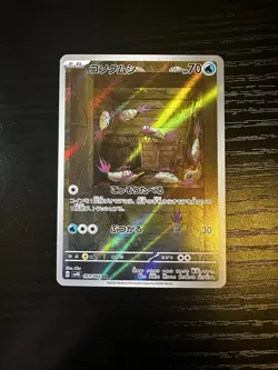 NM Wimpod 069/066 Sv4k: Ancient Roar Holo (Japanese) - Image 1