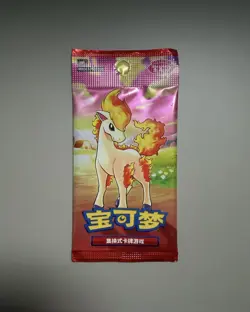 Pokemon TCG Simplified Chinese Gem Pack Volume 4 Ponyta Full Art - Image 1