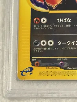 2002 POKEMON JAPANESE THE TOWN ON NO MAP #070 HOUNDOOM PSA 9 - Image 2