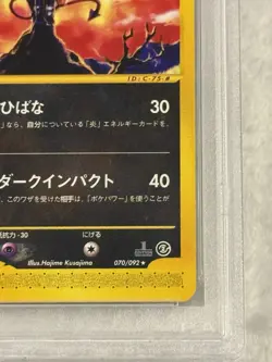 2002 POKEMON JAPANESE THE TOWN ON NO MAP #070 HOUNDOOM PSA 9 - Image 3