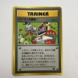 Pokemon Japanese Computer Error Trainer Team Rocket Vintage No. 71 NM - Image 2