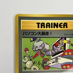 Pokemon Japanese Computer Error Trainer Team Rocket Vintage No. 71 NM - Image 4