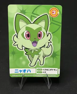 Pokemon Japanese Promo “Mega Get” Sprigatito Fuecoco Quaxly Regular - Image 1