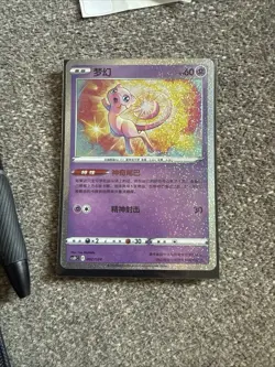 IN STOCK Pokemon Chinese Pokeball Gift Box Sword&Shield Mew CSDC-002 Holo NM - Image 1