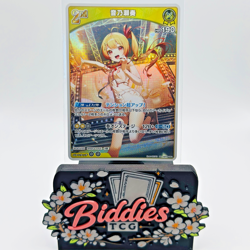 Otonose Kanade RR hBP08-083 - Hololive OCG Japanese Bouncer Bound - Image 1
