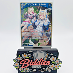Fuwawa Abyssgard R hBP08-057 - Hololive OCG Japanese Bouncer Bound - Image 1