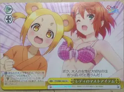 Weiss Schwarz Yuuna and the Haunted Hot Springs YYS/W61-023CC CC Koyuzu Shigarak - Image 1