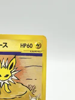 pokemon card Jasmine's Jolteon 030/141 Pokemon vs - Image 4