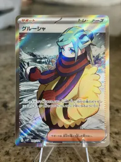 Grusha 090/071 SV2P Snow Hazard Holo Card Japanese Edition - Image 1