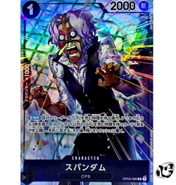 Spandam OP03-086 (Rare) Parallel Pillars of Strength ONE PIECE Card Japanese NM - Image 1