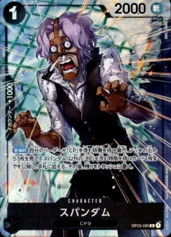 Spandam OP03-086 (Rare) Parallel Pillars of Strength ONE PIECE Card Japanese NM - Image 3