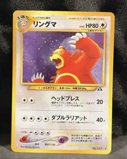 Pokemon Card - Ursaring Neo Discovery NO. 217 Holo Rare Japanese - Image 1