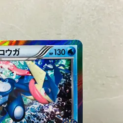 (EX) Greninja 073/XY-P Pokemon Center Promo 2014 Japanese Card Nintendo - Image 3