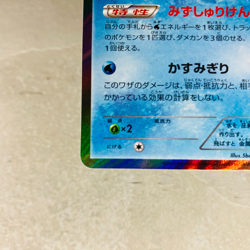 (EX) Greninja 073/XY-P Pokemon Center Promo 2014 Japanese Card Nintendo - Image 4