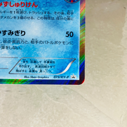 (EX) Greninja 073/XY-P Pokemon Center Promo 2014 Japanese Card Nintendo - Image 5