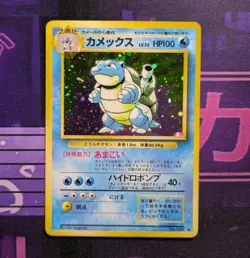 Blastoise Holo Rare No.009 Base Set Vintage Japanese Pokemon Card TCG LP - Image 1