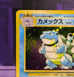 Blastoise Holo Rare No.009 Base Set Vintage Japanese Pokemon Card TCG LP - Image 2