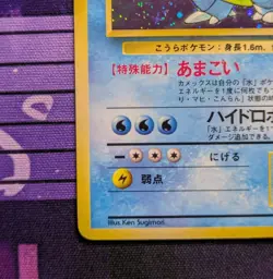 Blastoise Holo Rare No.009 Base Set Vintage Japanese Pokemon Card TCG LP - Image 4