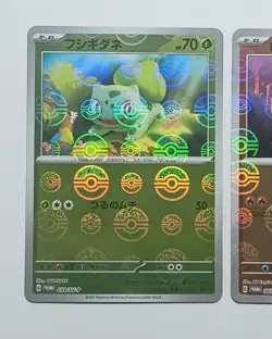 (ERRORS) Bulbasaur, Charmander, Squirtle Promo Set Japanese 151 sv2a Pokemon TCG - Image 2