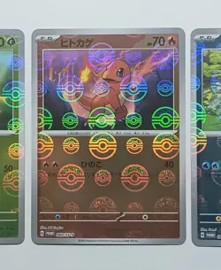 (ERRORS) Bulbasaur, Charmander, Squirtle Promo Set Japanese 151 sv2a Pokemon TCG - Image 3