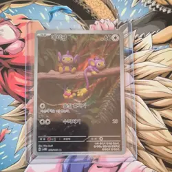 Pokemon TCG Aipom SV4M 075/066 AR Art Rare Holo Korean 60 HP - Image 2