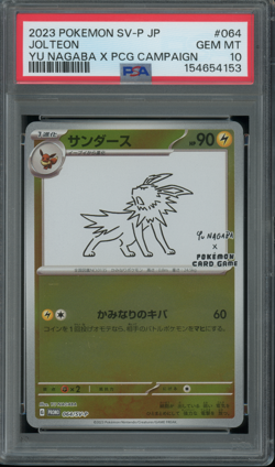 2023 Pokemon Jolteon 064/SV-P Yu Nagaba x PCG Promo Japanese PSA 10 GEM MINT - Image 1
