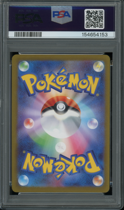 2023 Pokemon Jolteon 064/SV-P Yu Nagaba x PCG Promo Japanese PSA 10 GEM MINT - Image 2