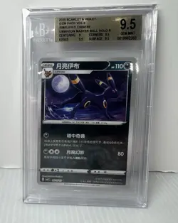2025 Pokemon Gem Pack Vol 2 Chinese Umbreon Master Ball BGS 9.5 0610/15 Holo R - Image 1